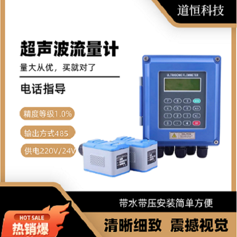 外夾式超聲波流量計(jì)與其他類型的流量計(jì)相比有什么優(yōu)缺點(diǎn)？